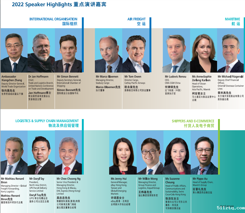 2023年香港空运及航运会议插图3