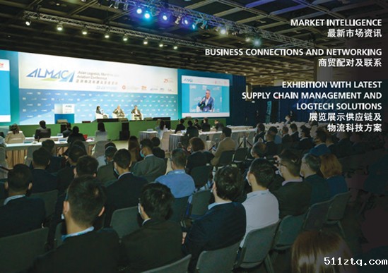 2023年香港空运及航运会议